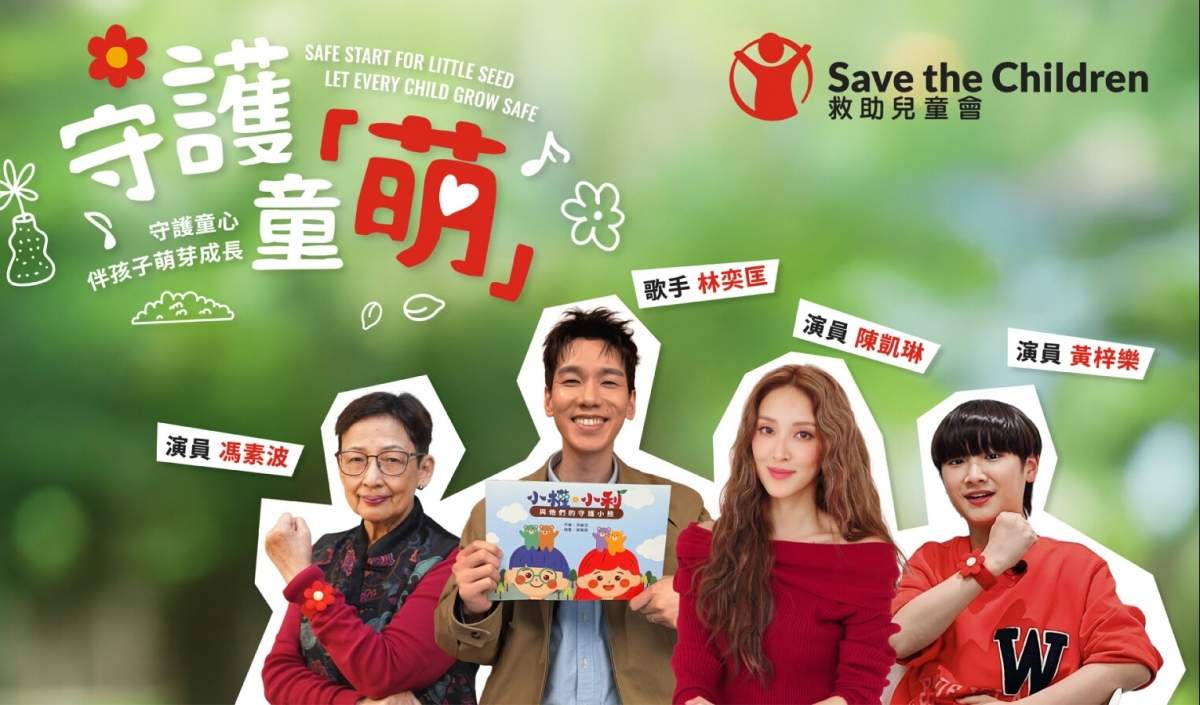 Hong Kong celebrities unite for children”s advocacy campaign